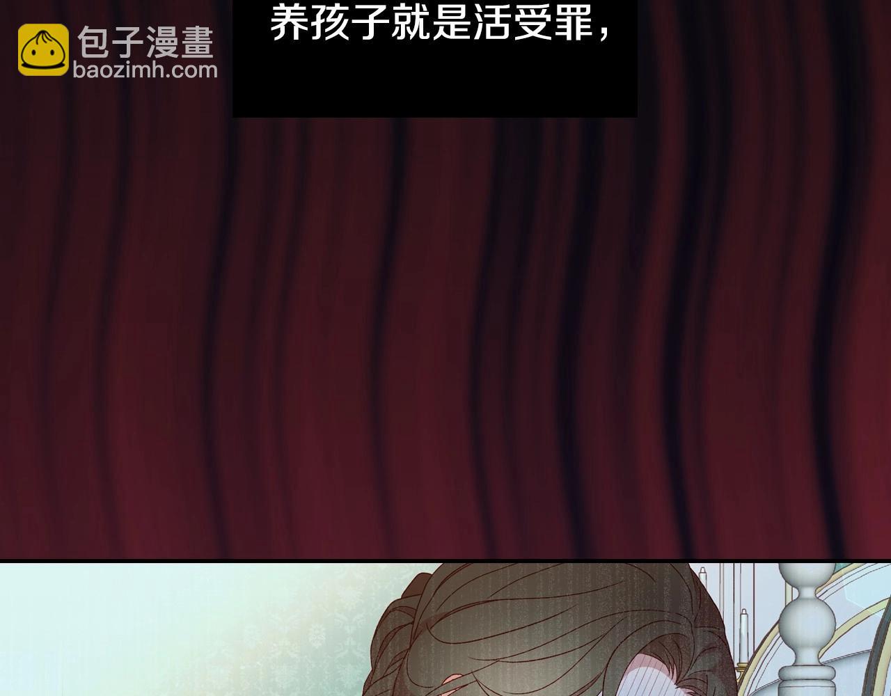 🍱侍女只想活下去 第8话 两大美男为我专属 第2页