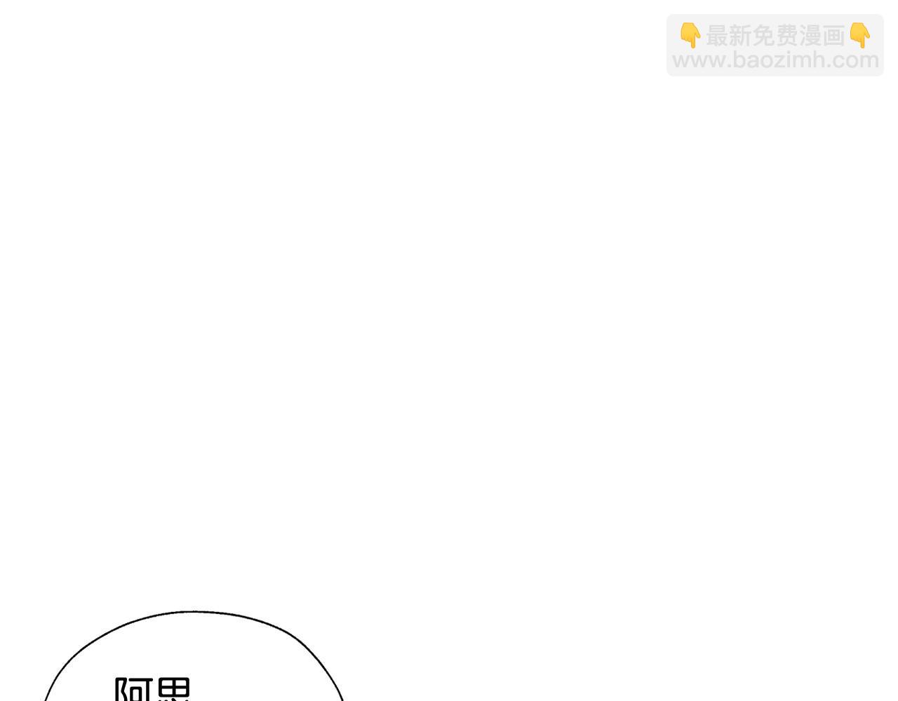🍱侍女只想活下去 第8话 两大美男为我专属 第21页
