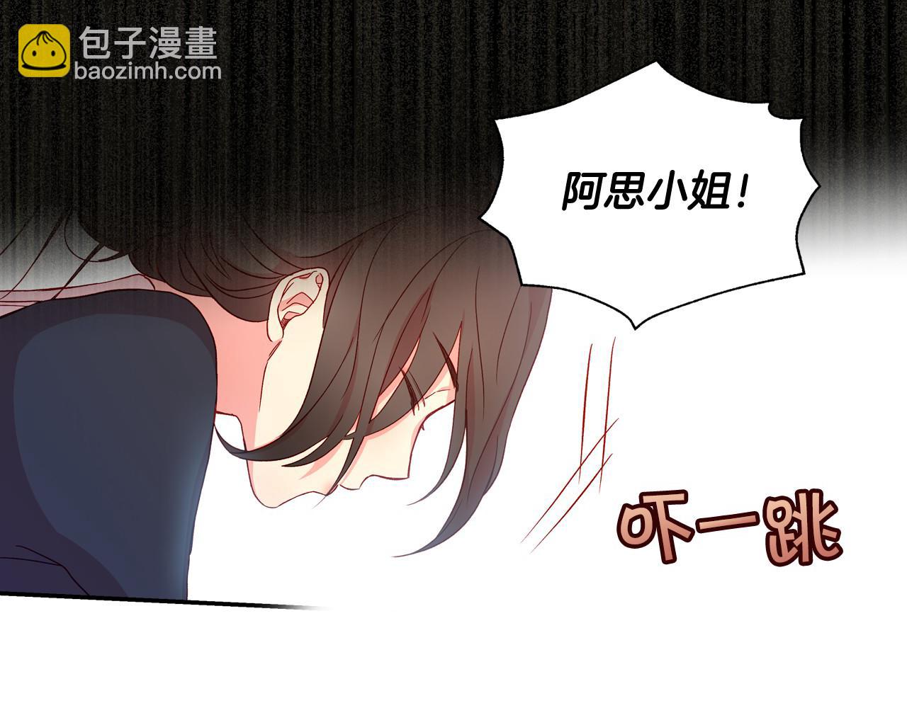 🍱侍女只想活下去 第8话 两大美男为我专属 第29页