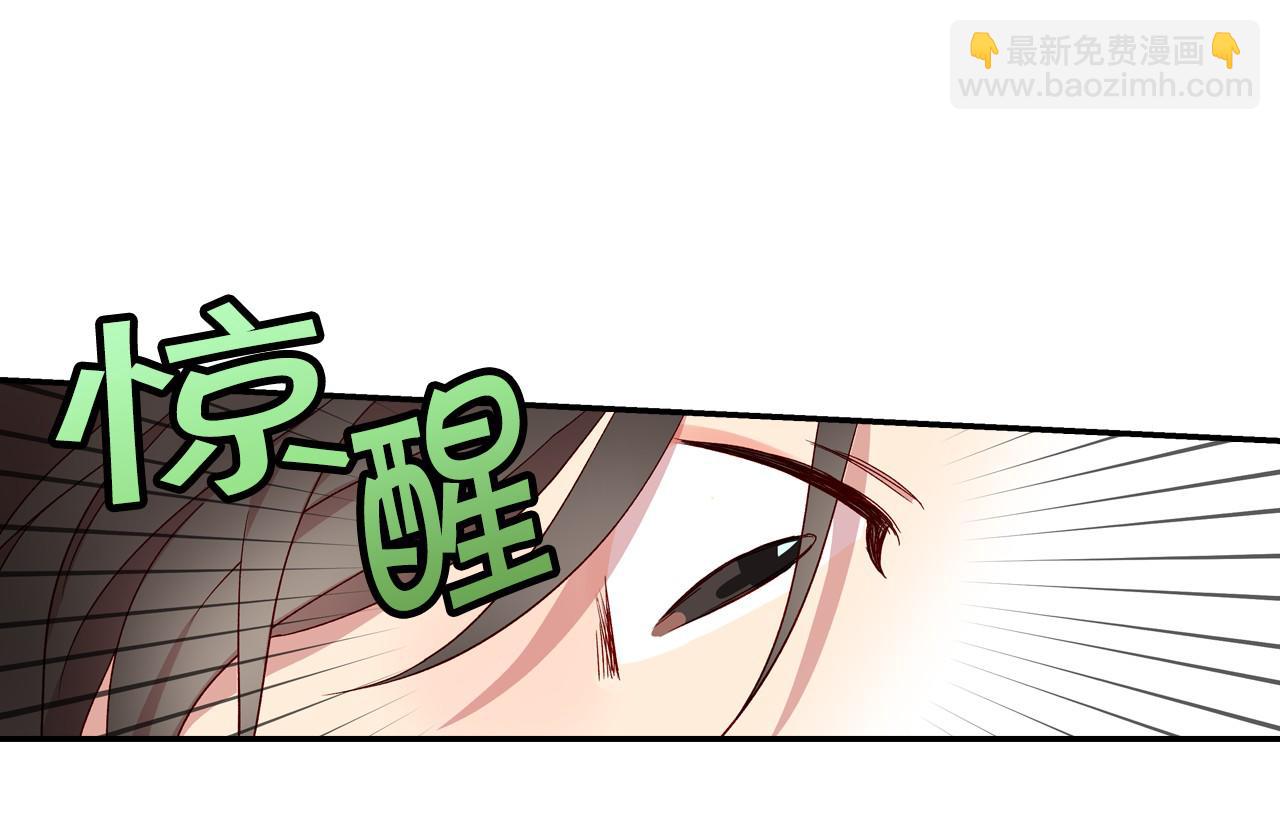 🍱侍女只想活下去 第8话 两大美男为我专属 第30页