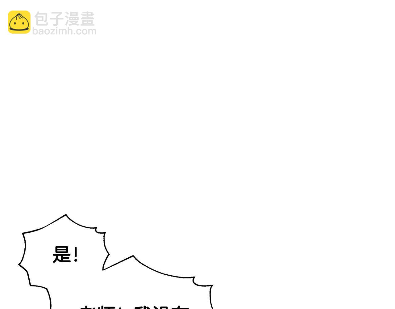 🍱侍女只想活下去 第8话 两大美男为我专属 第31页