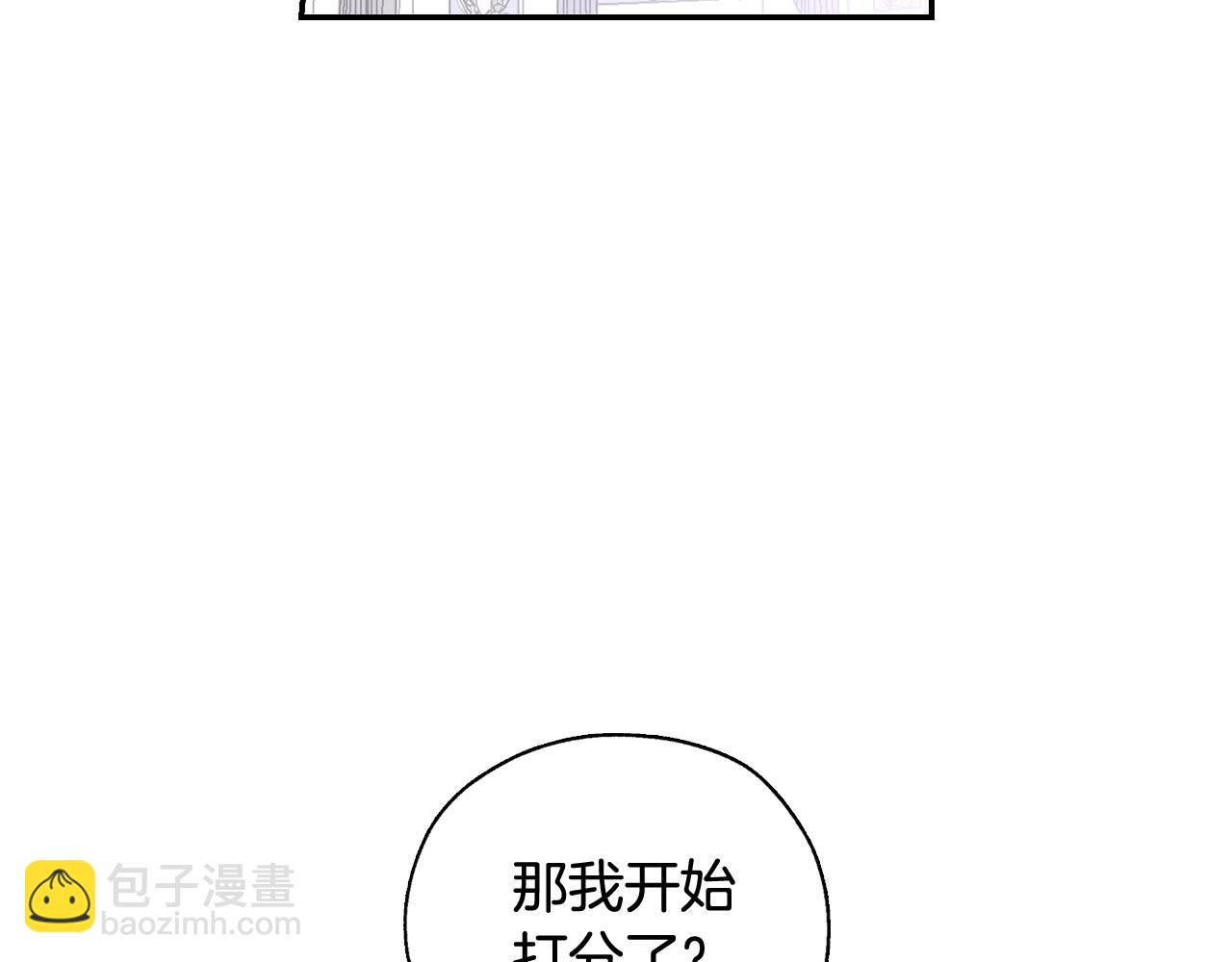 🍱侍女只想活下去 第8话 两大美男为我专属 第35页