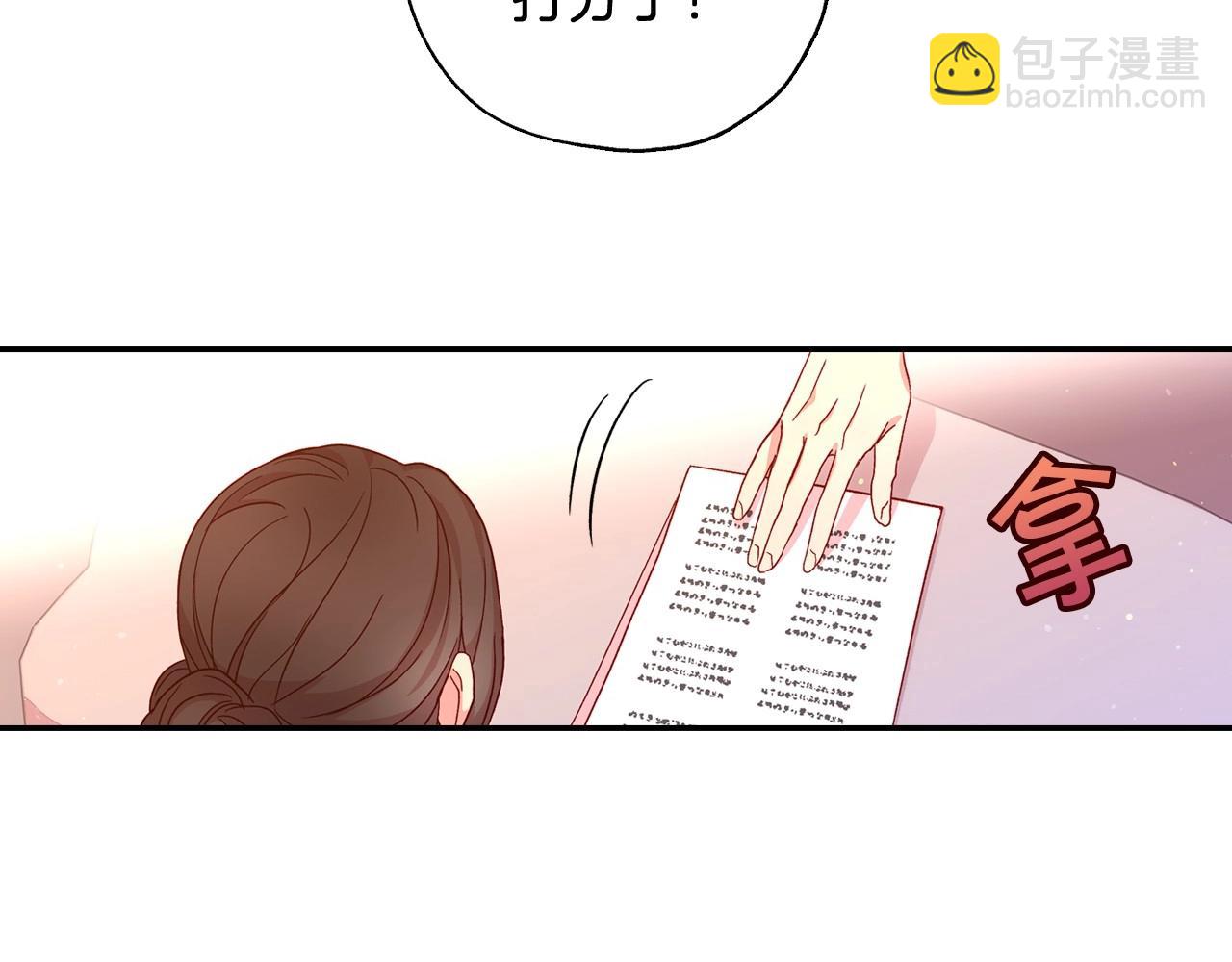 🍱侍女只想活下去 第8话 两大美男为我专属 第36页
