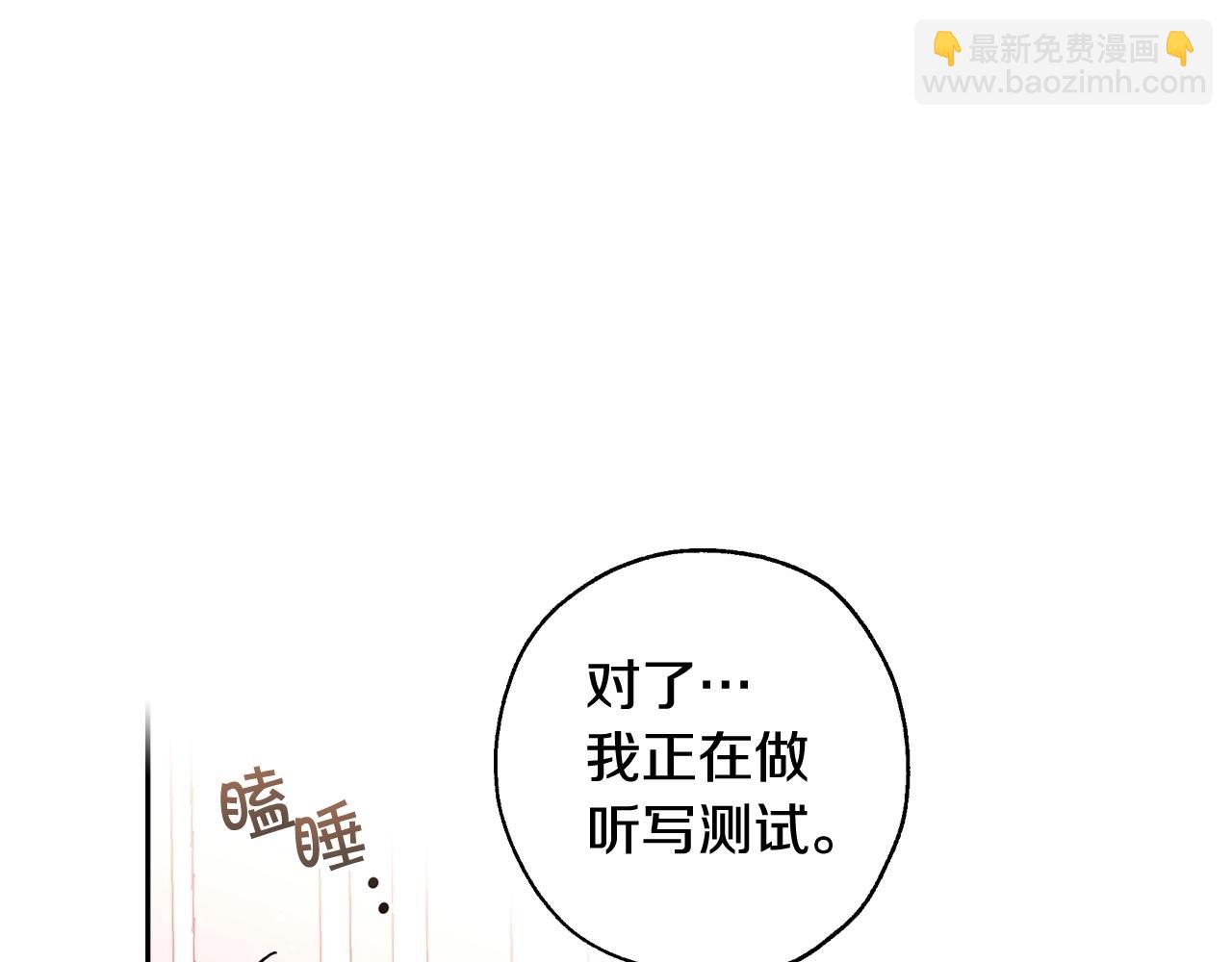 🍱侍女只想活下去 第8话 两大美男为我专属 第37页