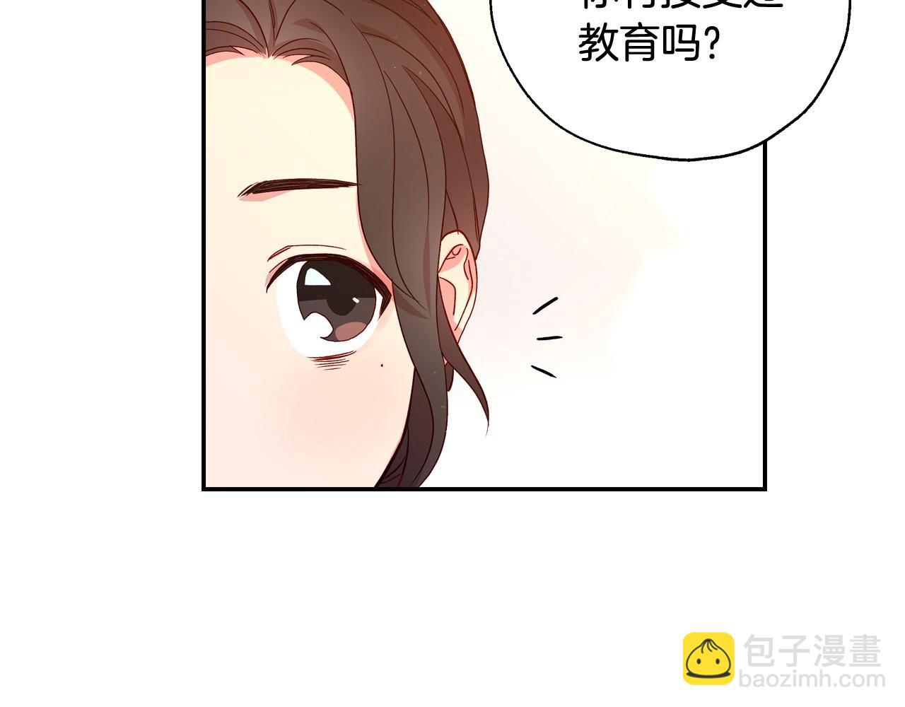 🍱侍女只想活下去 第8话 两大美男为我专属 第39页