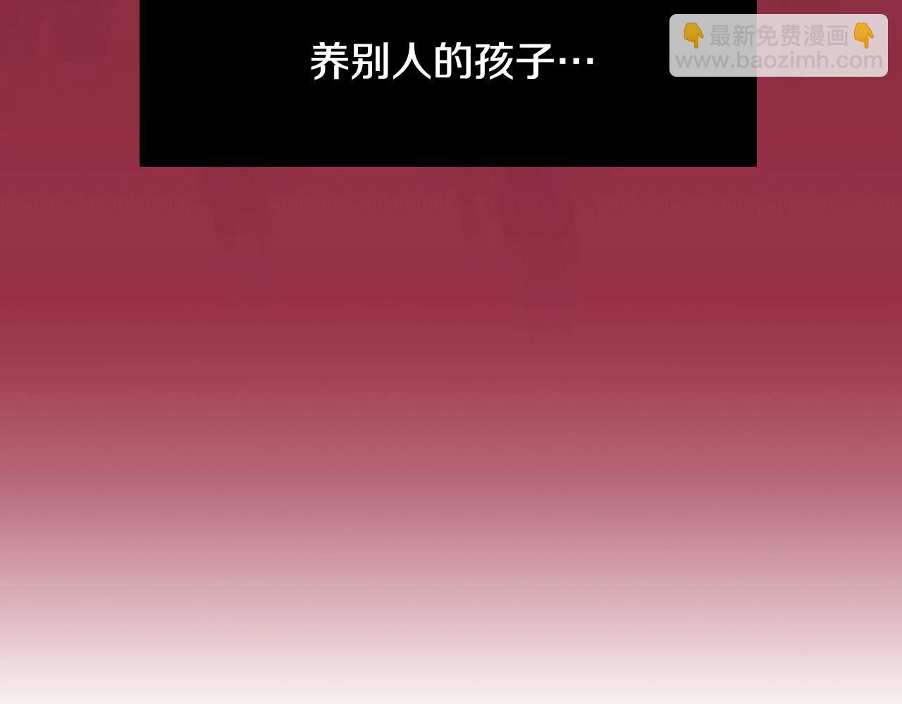 🍱侍女只想活下去 第8话 两大美男为我专属 第4页