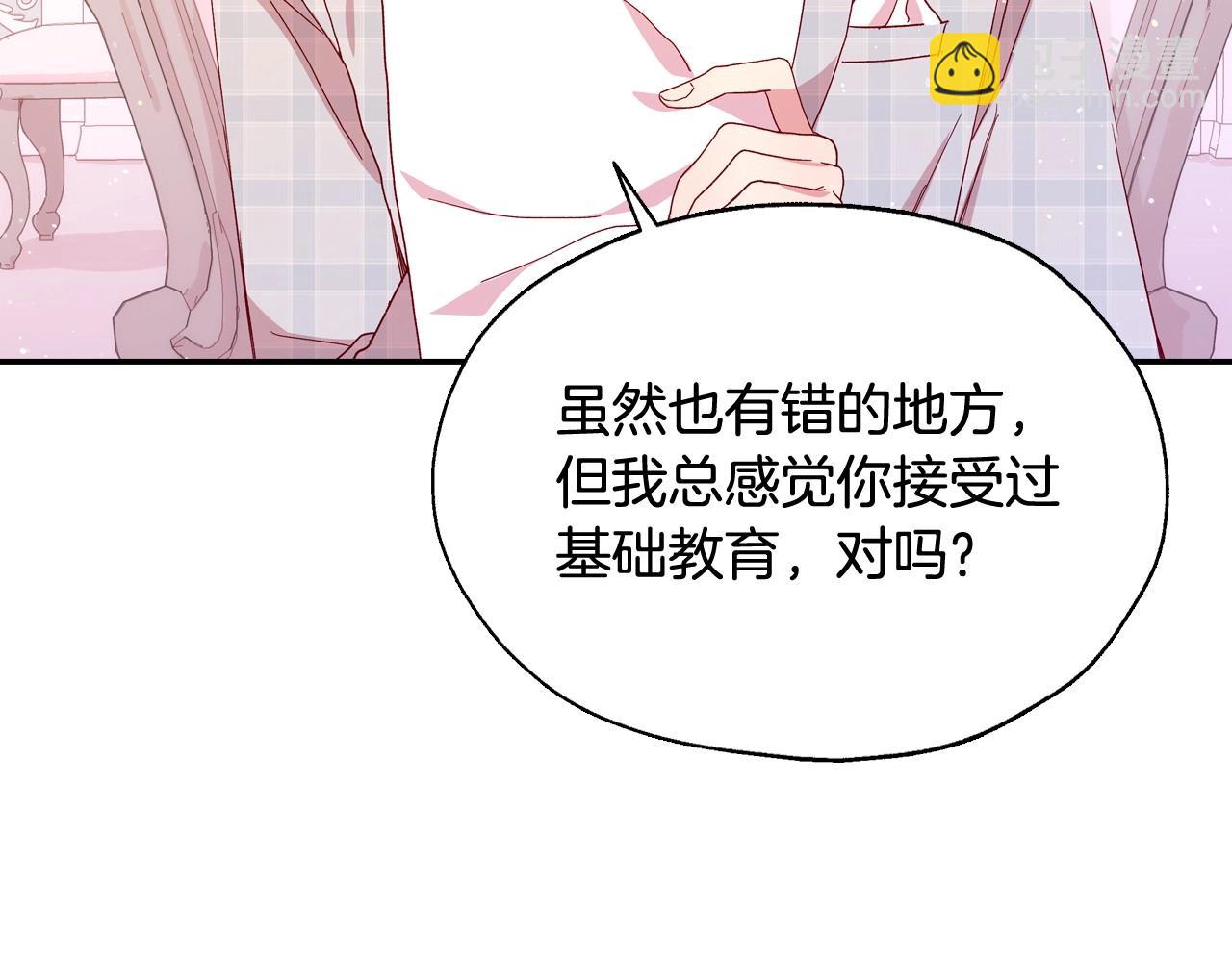 🍱侍女只想活下去 第8话 两大美男为我专属 第45页