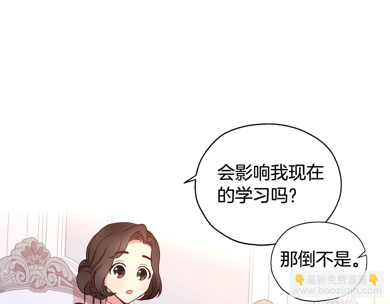 🍱侍女只想活下去 第8话 两大美男为我专属 第46页