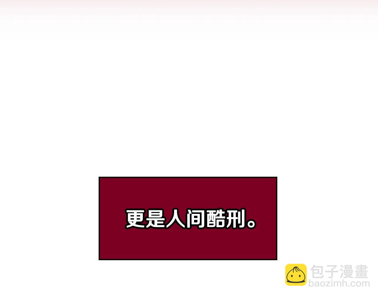 🍱侍女只想活下去 第8话 两大美男为我专属 第5页