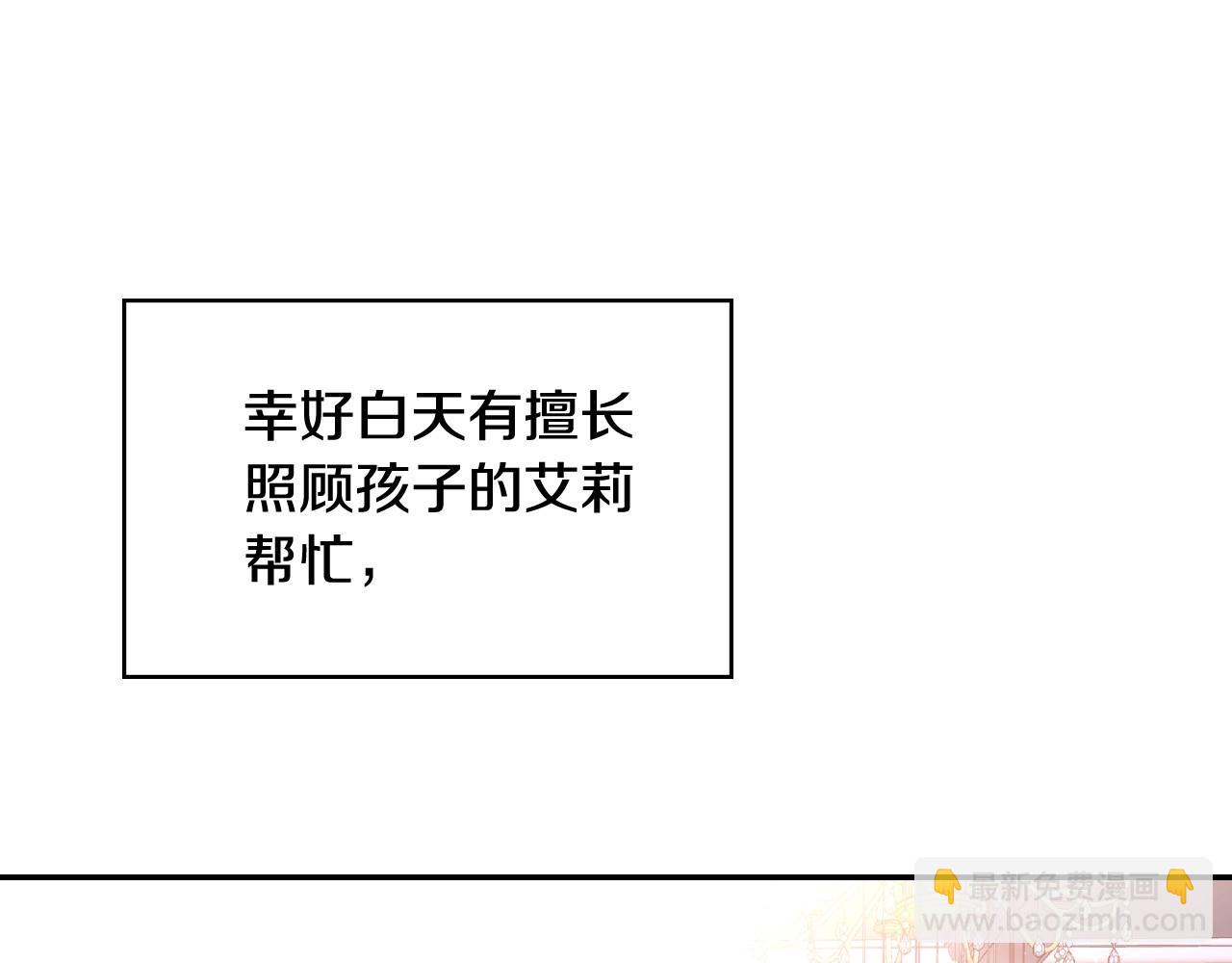🍱侍女只想活下去 第8话 两大美男为我专属 第7页