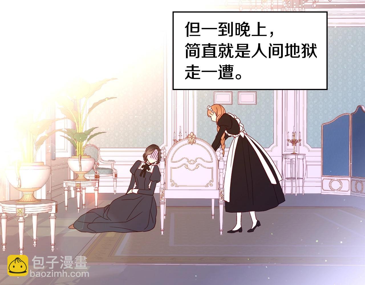 🍱侍女只想活下去 第8话 两大美男为我专属 第8页