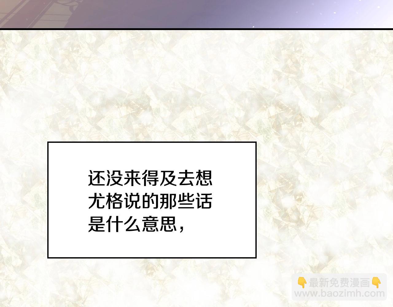 🍱侍女只想活下去 第8话 两大美男为我专属 第9页