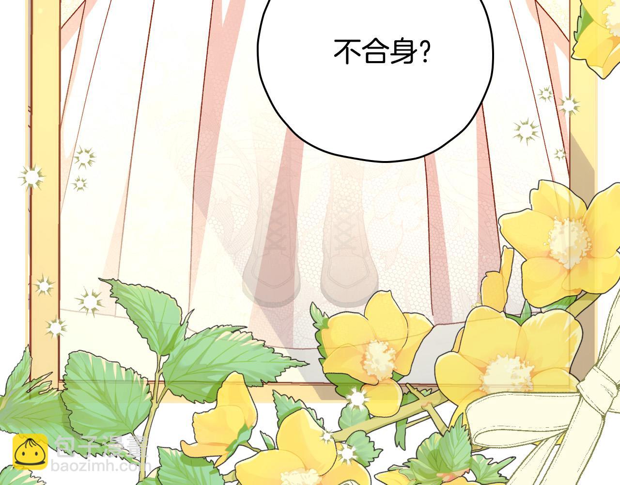 🍱侍女只想活下去 第80话 不合身的礼服 第10页