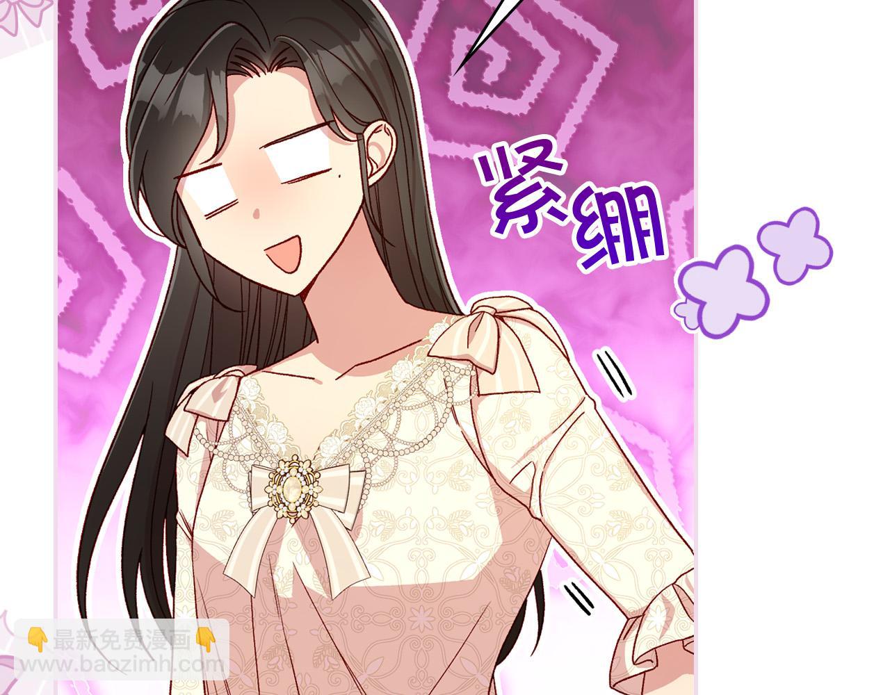 🍱侍女只想活下去 第80话 不合身的礼服 第12页