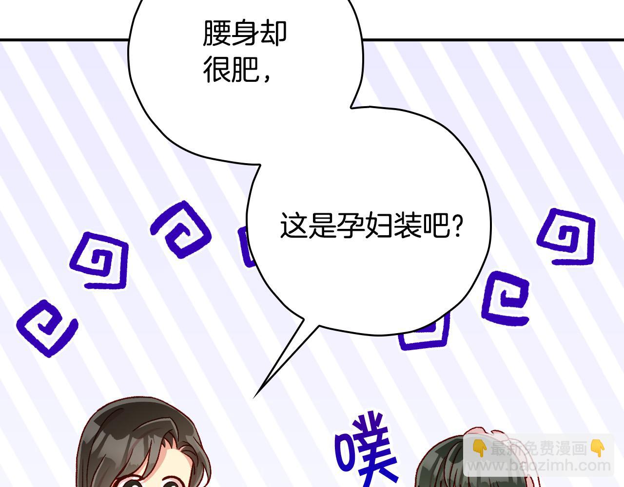 🍱侍女只想活下去 第80话 不合身的礼服 第14页