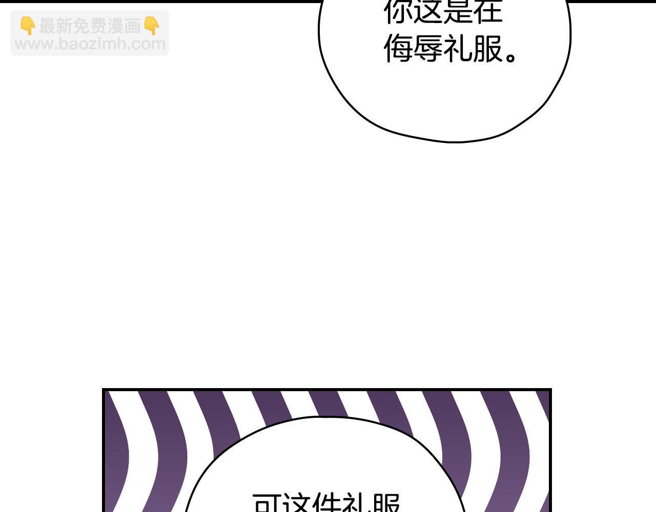 🍱侍女只想活下去 第80话 不合身的礼服 第18页