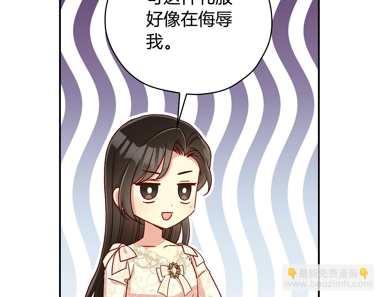 🍱侍女只想活下去 第80话 不合身的礼服 第19页