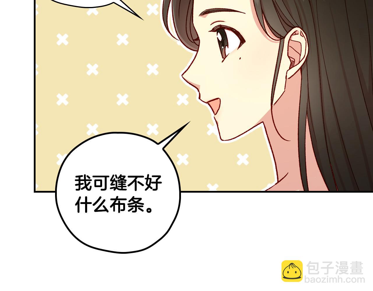 🍱侍女只想活下去 第80话 不合身的礼服 第24页