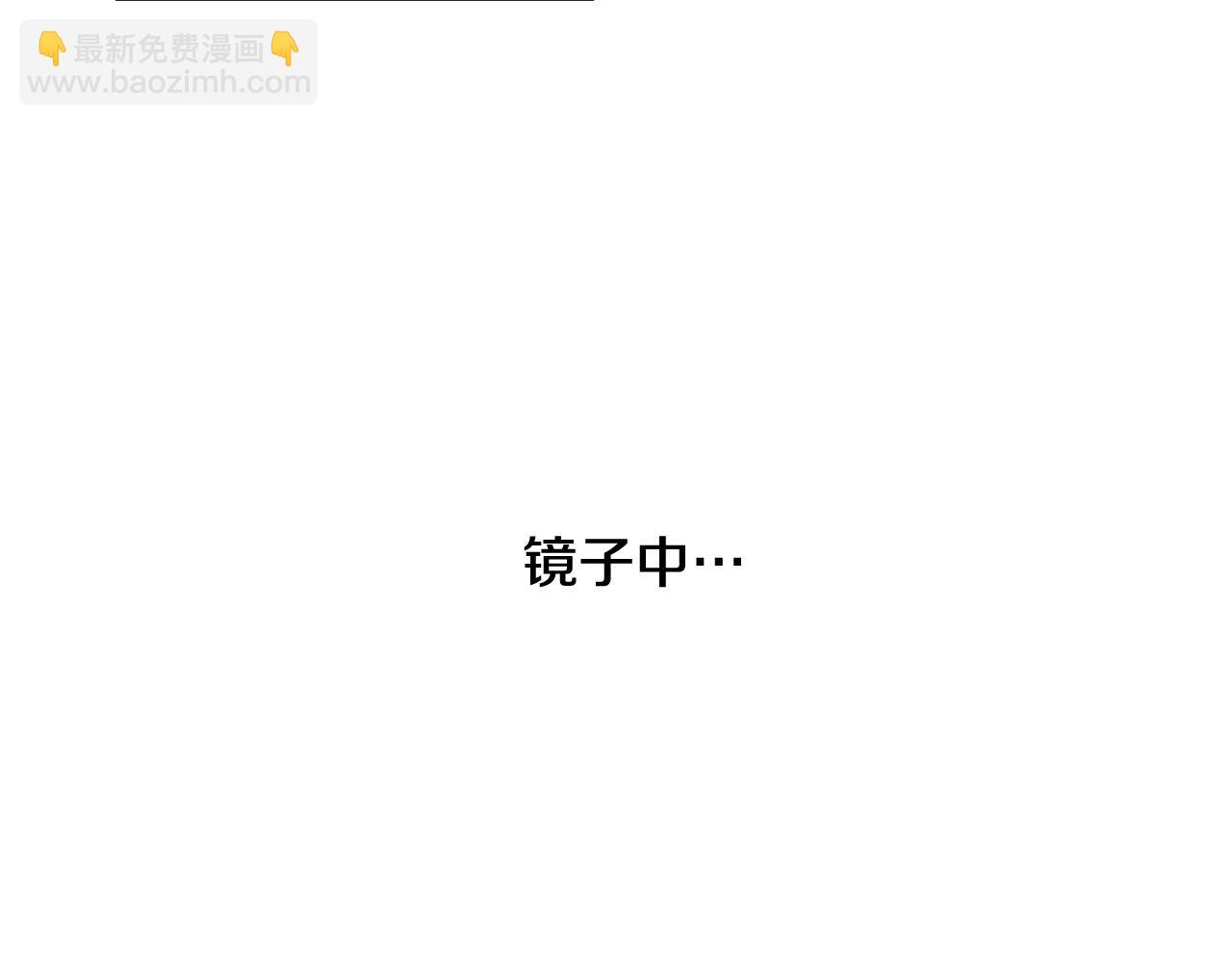 🍱侍女只想活下去 第80话 不合身的礼服 第28页