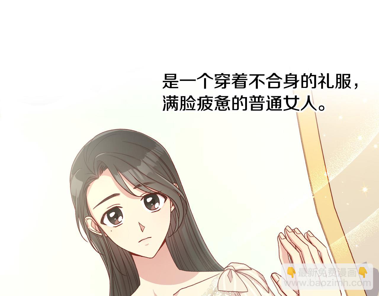 🍱侍女只想活下去 第80话 不合身的礼服 第29页