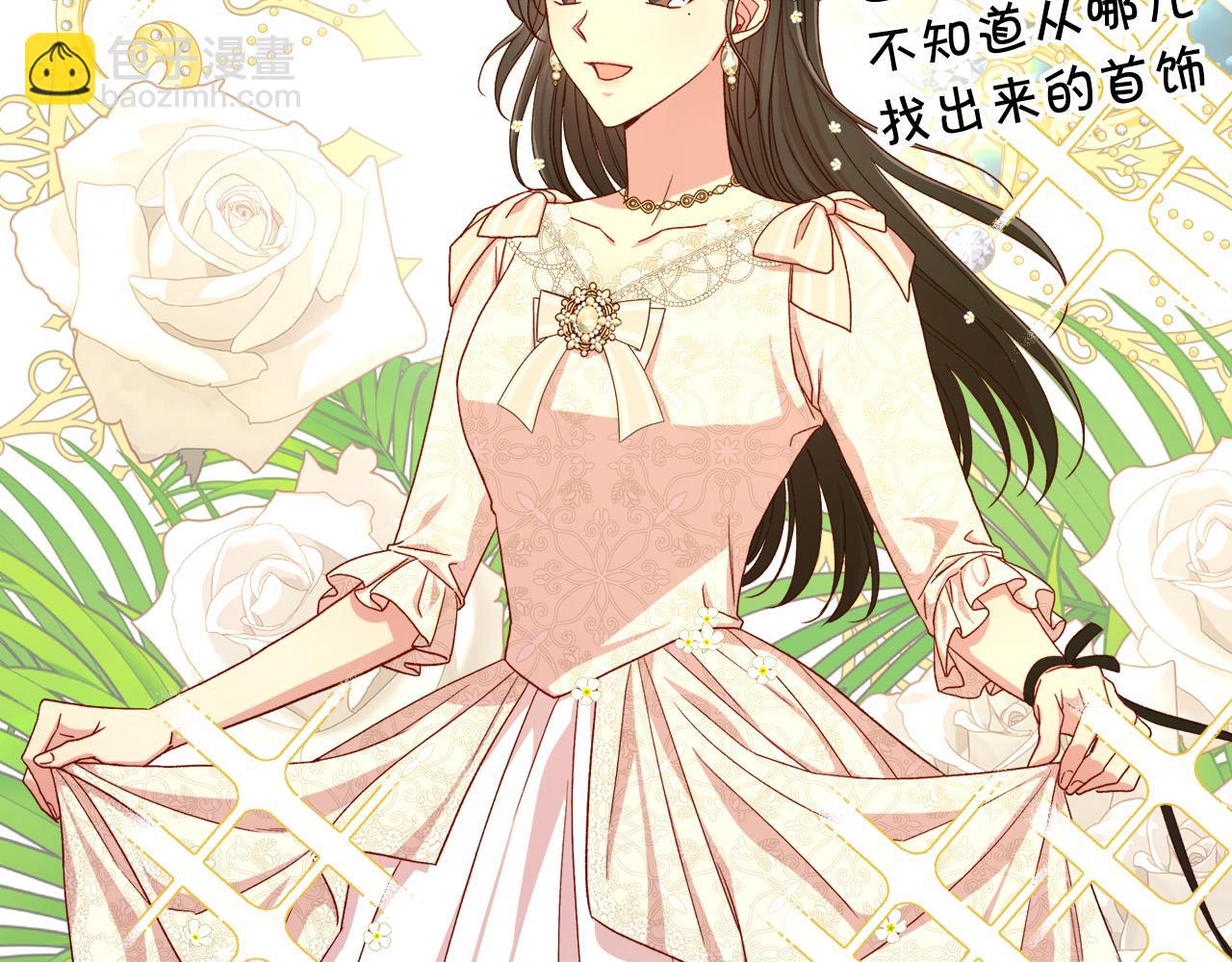 🍱侍女只想活下去 第80话 不合身的礼服 第35页