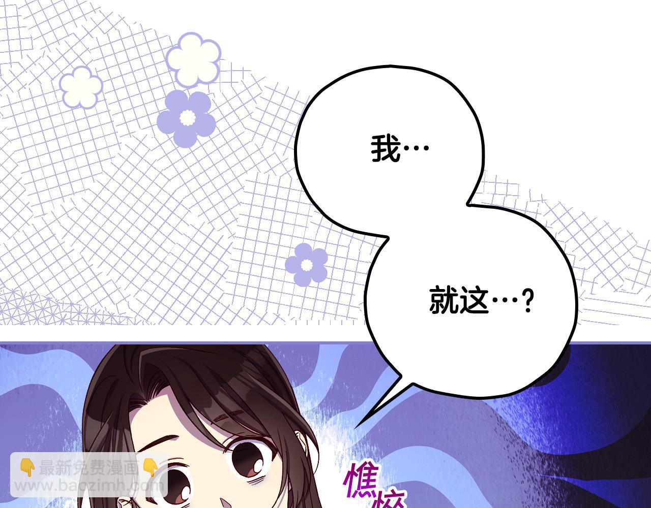 🍱侍女只想活下去 第80话 不合身的礼服 第37页
