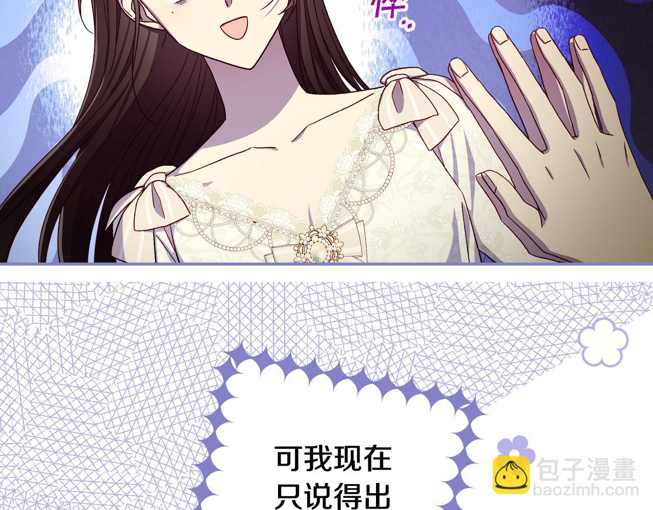 🍱侍女只想活下去 第80话 不合身的礼服 第38页