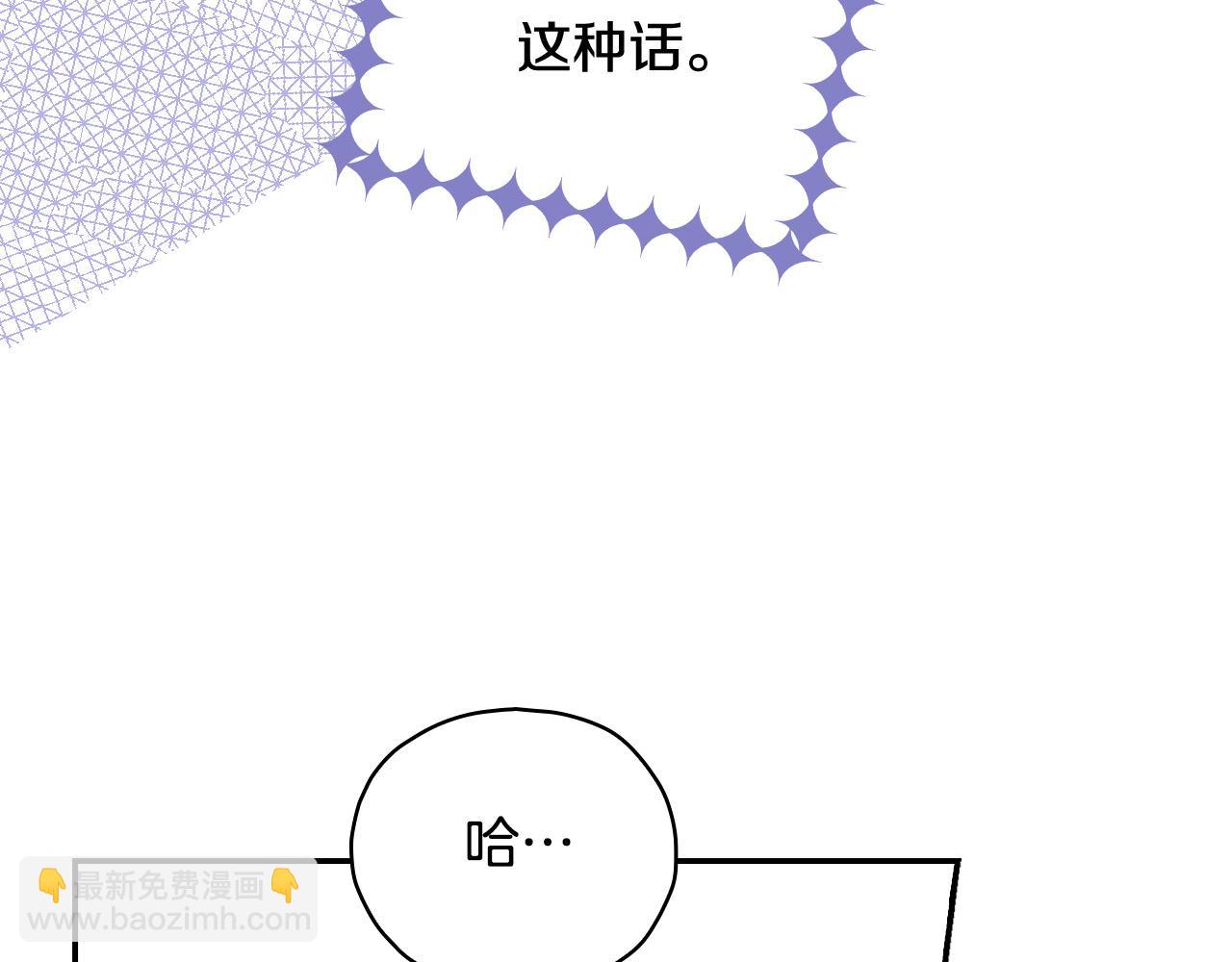 🍱侍女只想活下去 第80话 不合身的礼服 第39页