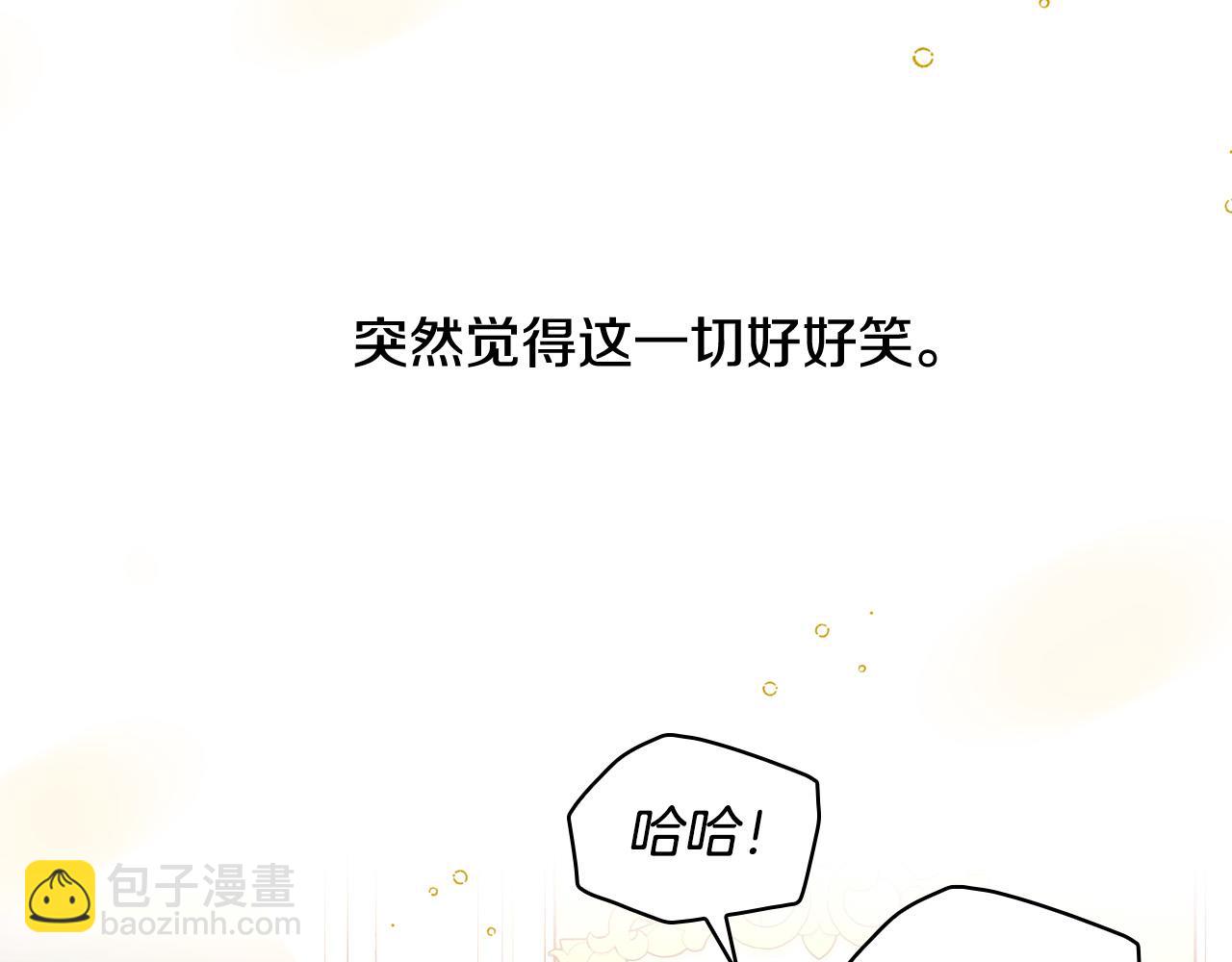 🍱侍女只想活下去 第80话 不合身的礼服 第44页
