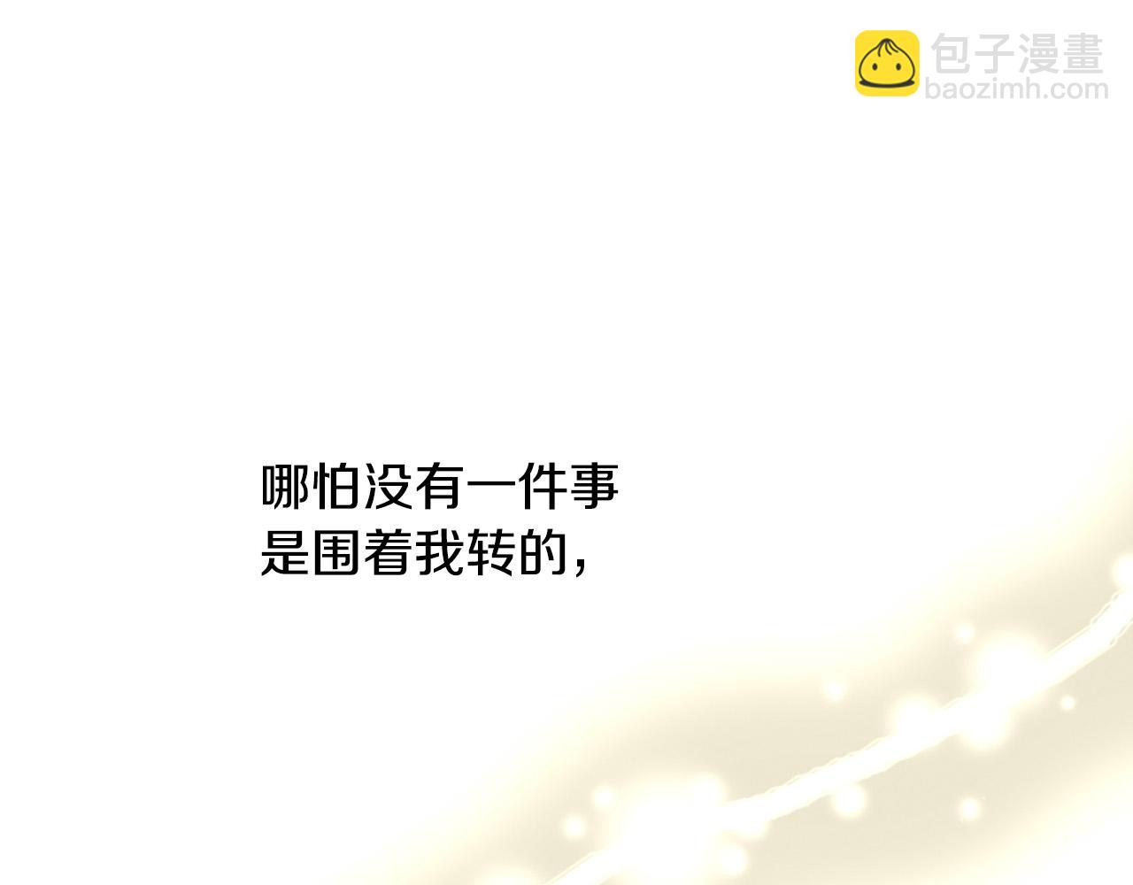 🍱侍女只想活下去 第80话 不合身的礼服 第46页