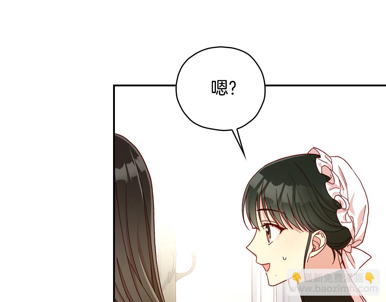 🍱侍女只想活下去 第80话 不合身的礼服 第5页