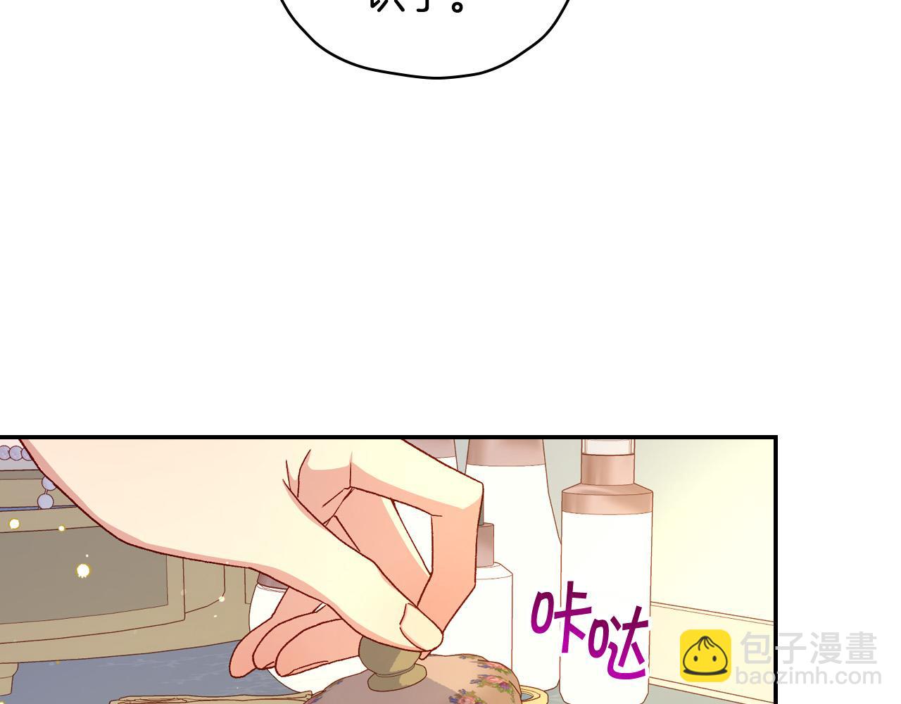 🍱侍女只想活下去 第80话 不合身的礼服 第50页