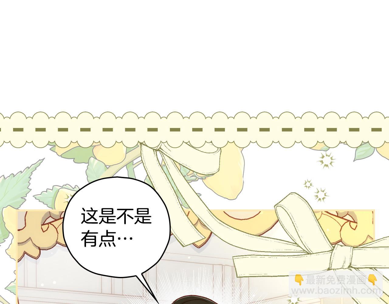 🍱侍女只想活下去 第80话 不合身的礼服 第7页