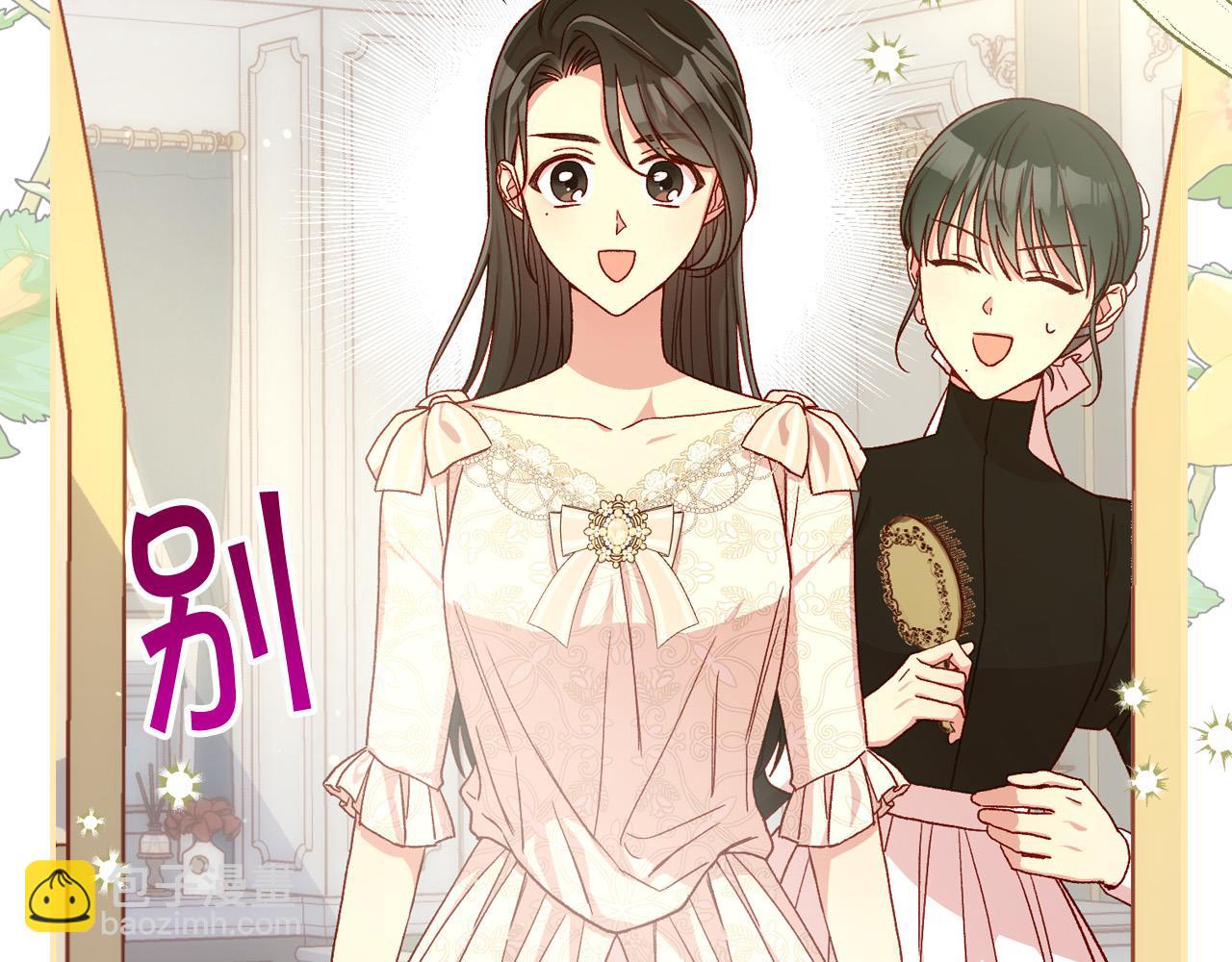 🍱侍女只想活下去 第80话 不合身的礼服 第8页