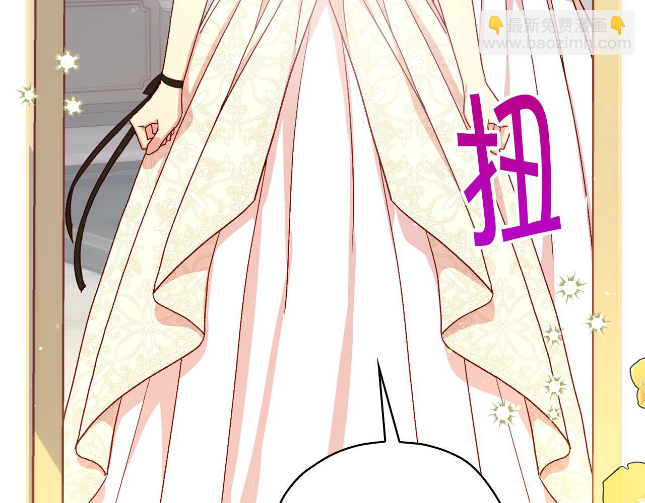 🍱侍女只想活下去 第80话 不合身的礼服 第9页