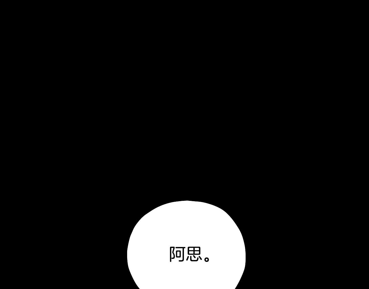 🍱侍女只想活下去 第82话 发出邀请 第1页