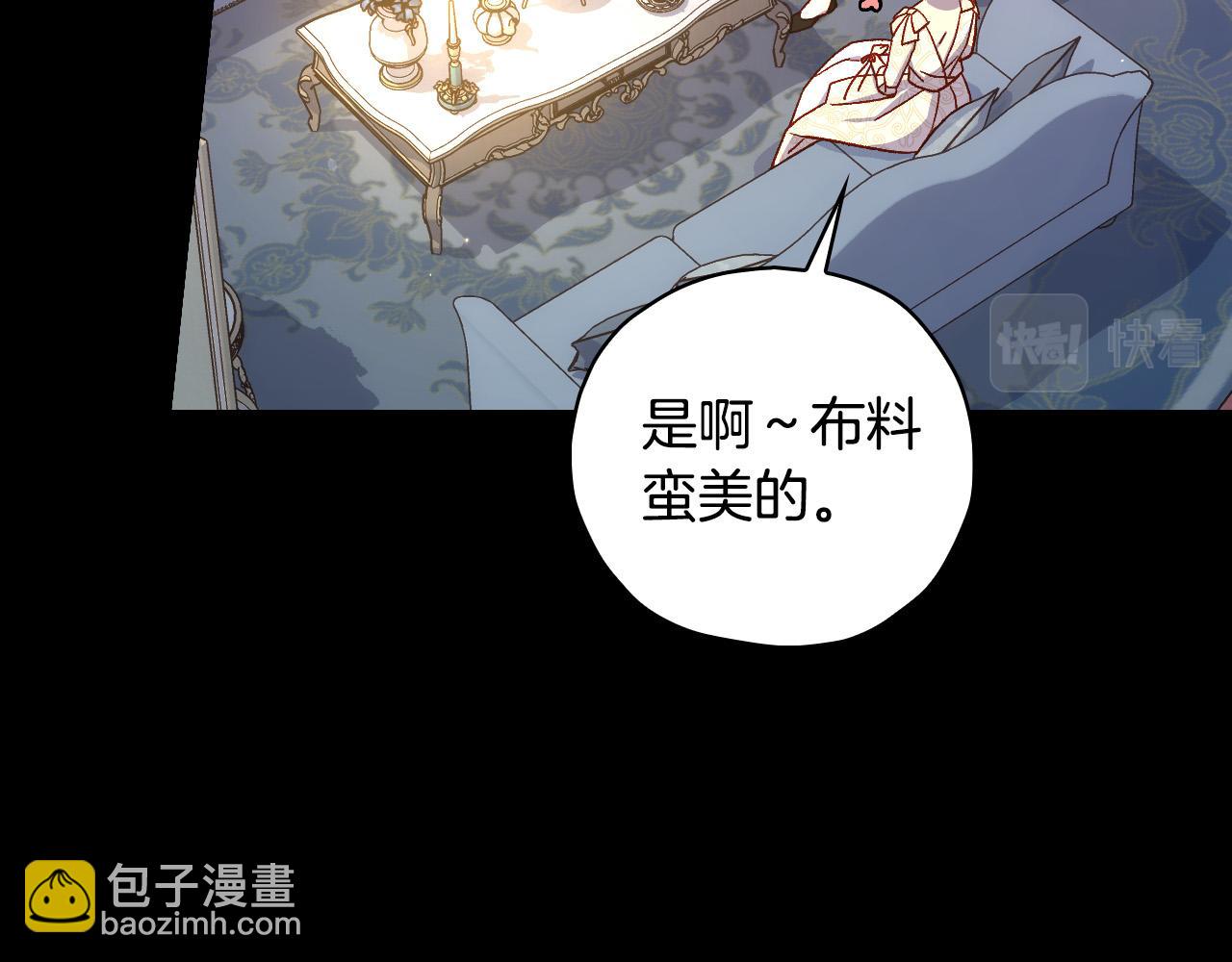 🍱侍女只想活下去 第82话 发出邀请 第28页
