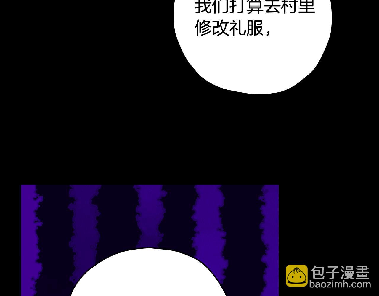 🍱侍女只想活下去 第82话 发出邀请 第31页