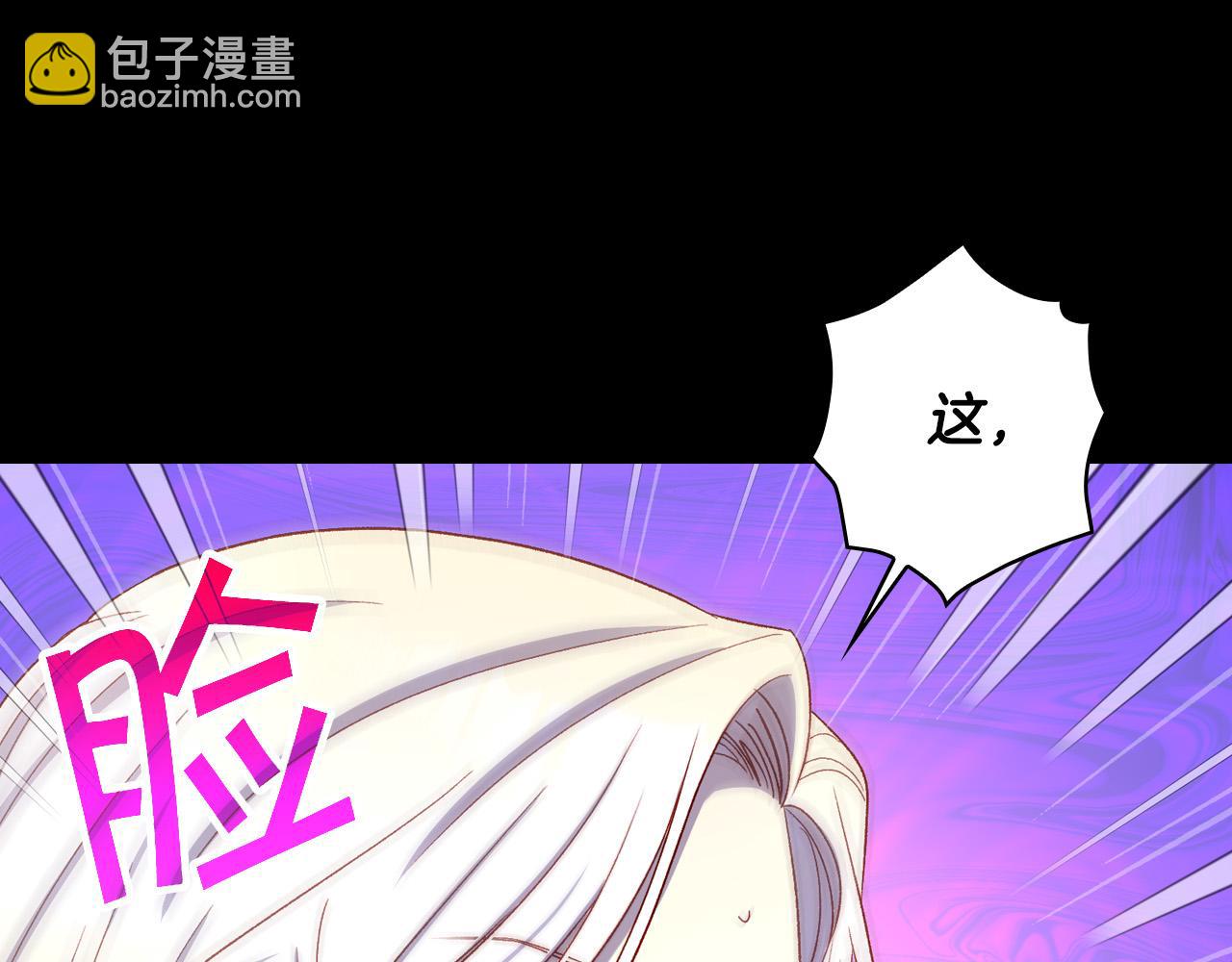 🍱侍女只想活下去 第82话 发出邀请 第34页
