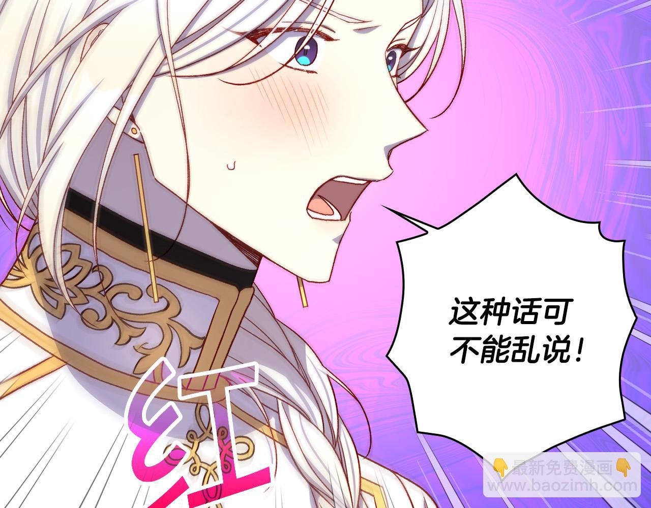 🍱侍女只想活下去 第82话 发出邀请 第35页