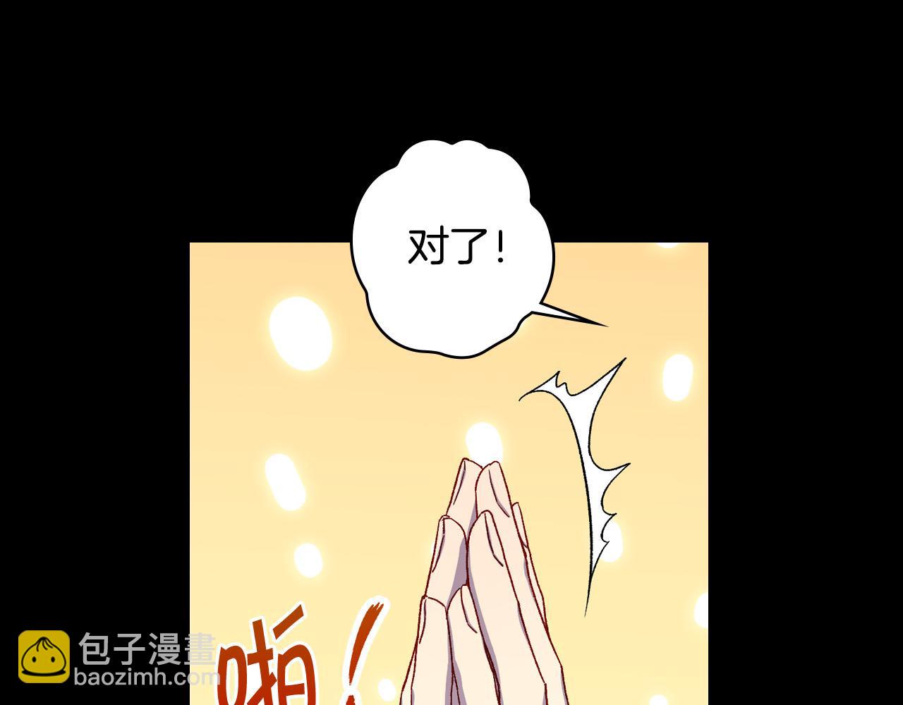 🍱侍女只想活下去 第82话 发出邀请 第39页