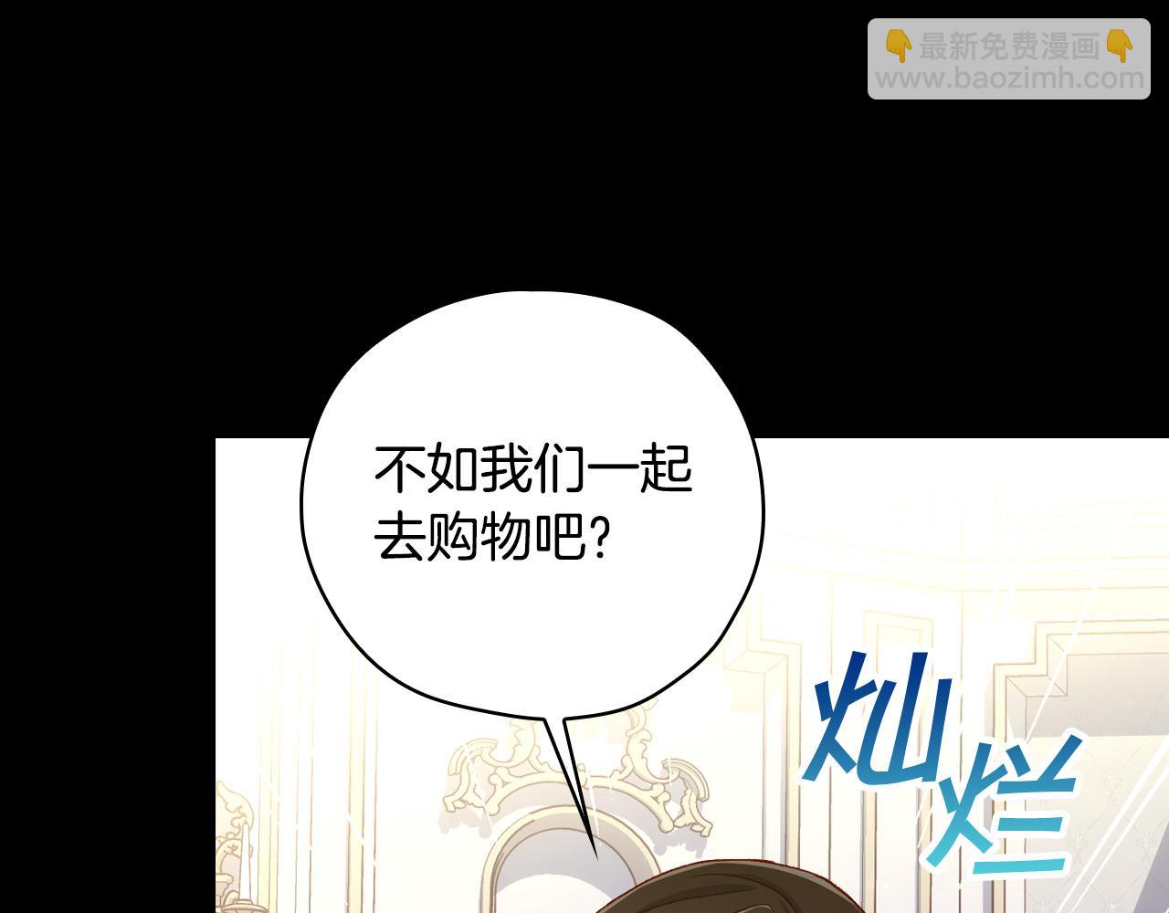 🍱侍女只想活下去 第82话 发出邀请 第41页