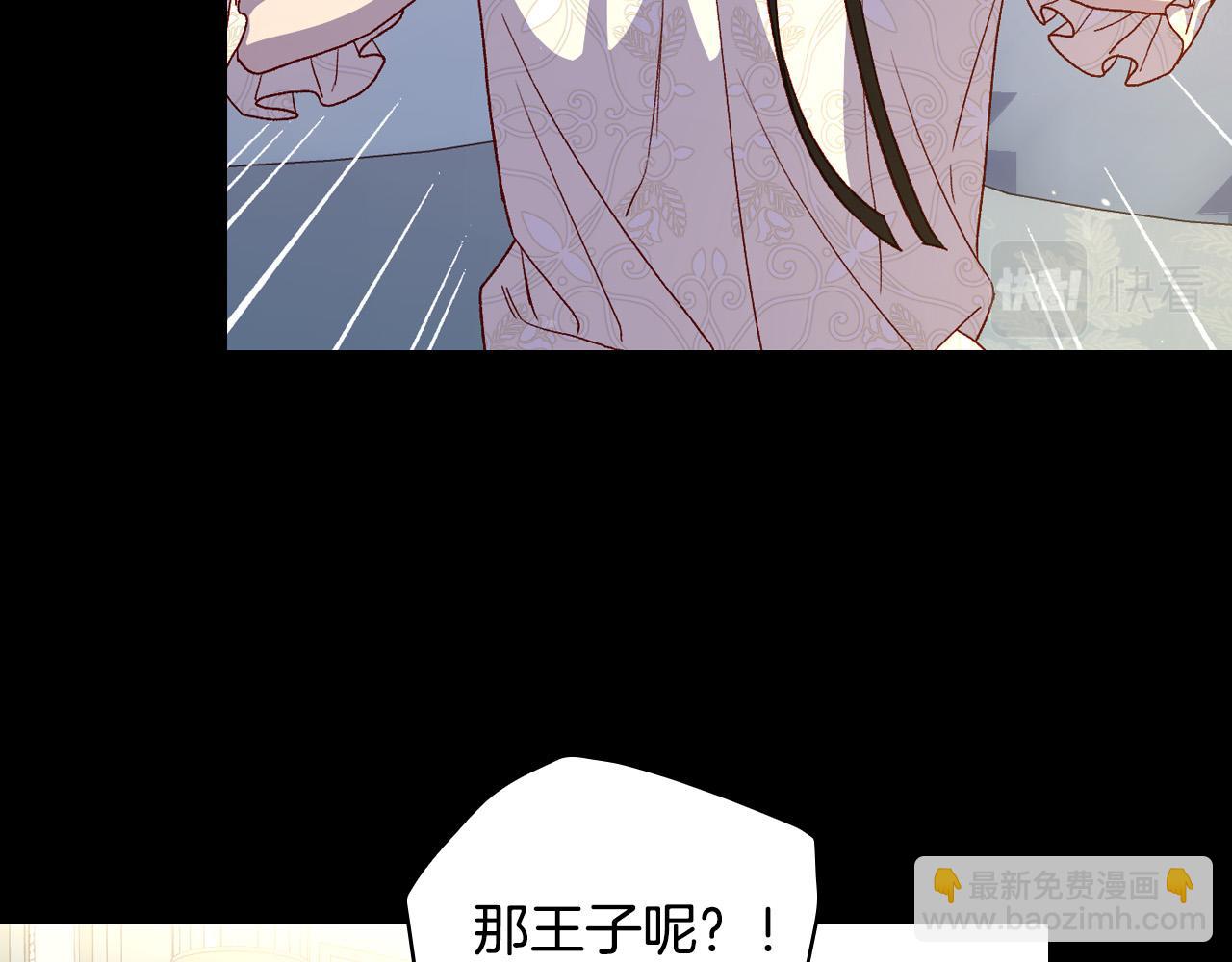 🍱侍女只想活下去 第82话 发出邀请 第43页