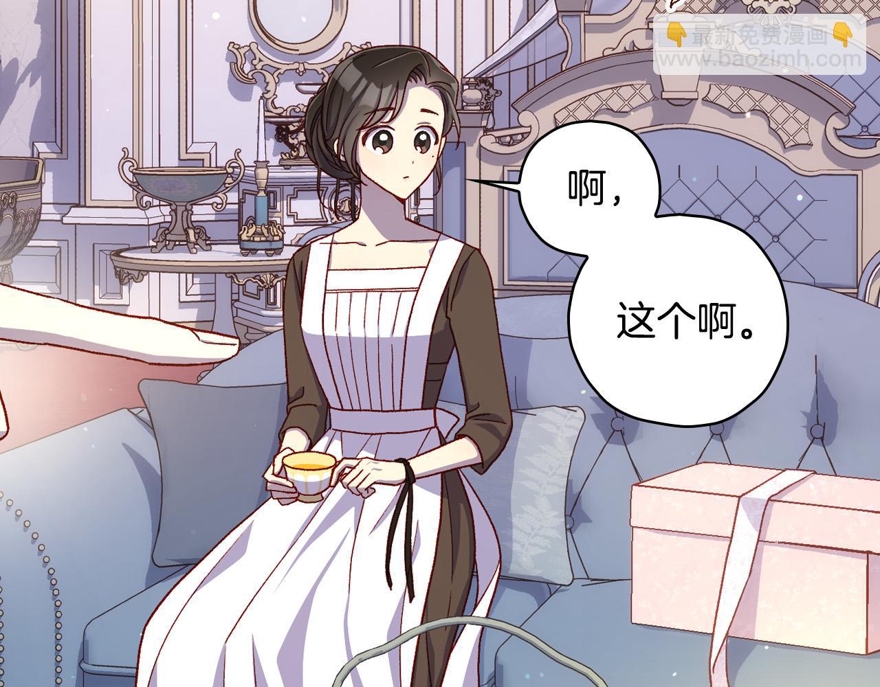 🍱侍女只想活下去 第82话 发出邀请 第6页