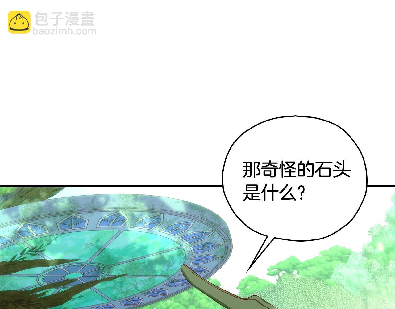 🍱侍女只想活下去 第84话 又要被打了？ 第11页