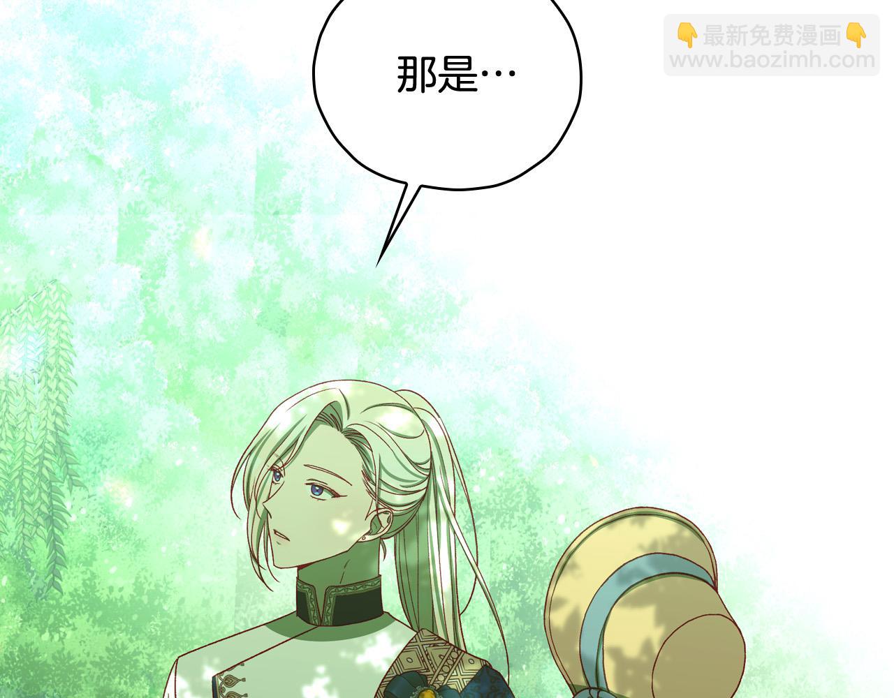 🍱侍女只想活下去 第84话 又要被打了？ 第13页