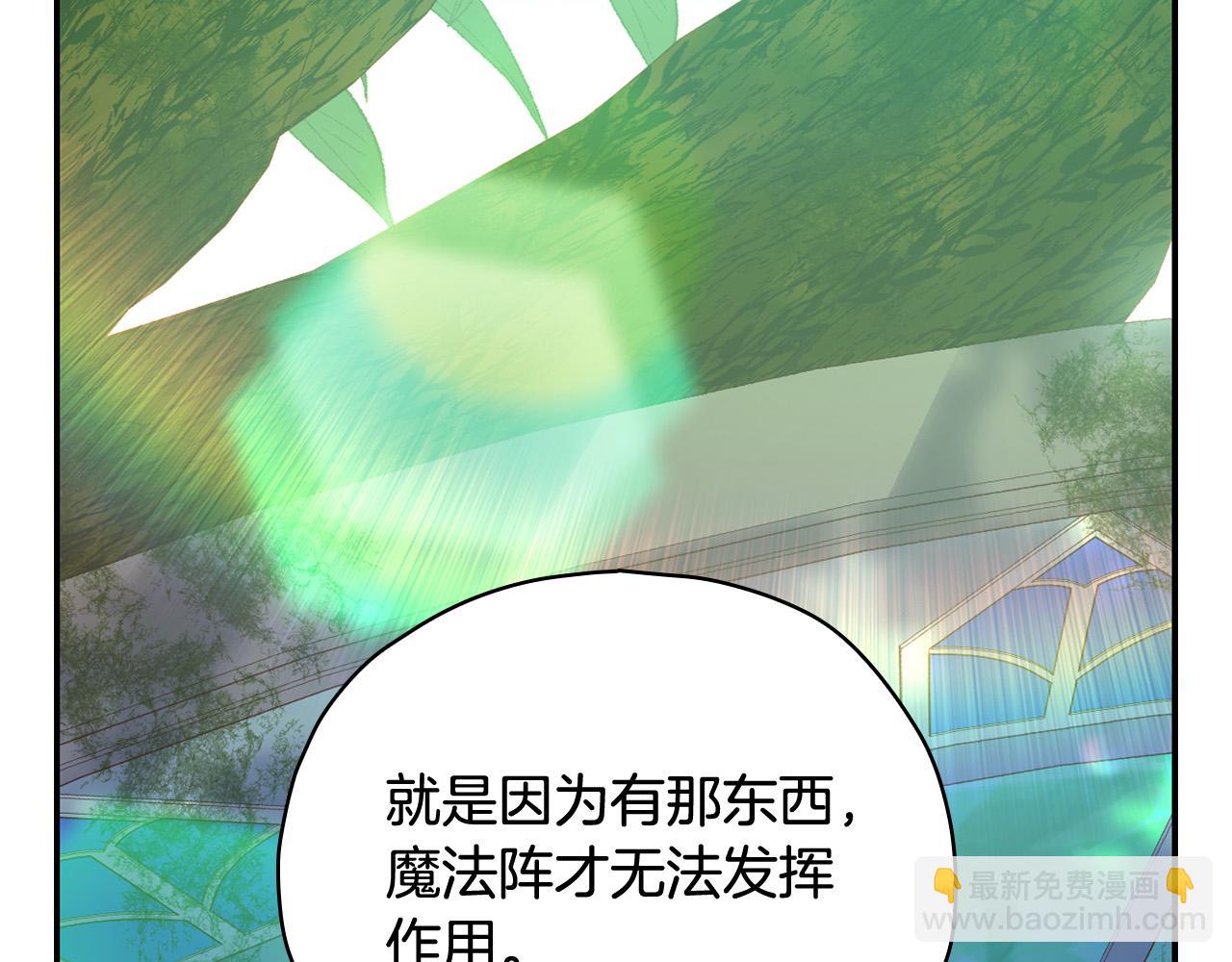 🍱侍女只想活下去 第84话 又要被打了？ 第16页