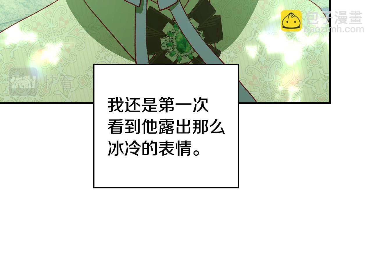 🍱侍女只想活下去 第84话 又要被打了？ 第23页