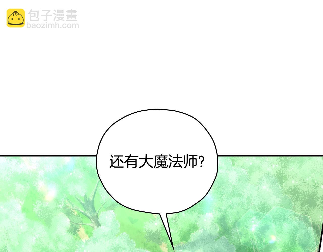 🍱侍女只想活下去 第84话 又要被打了？ 第24页