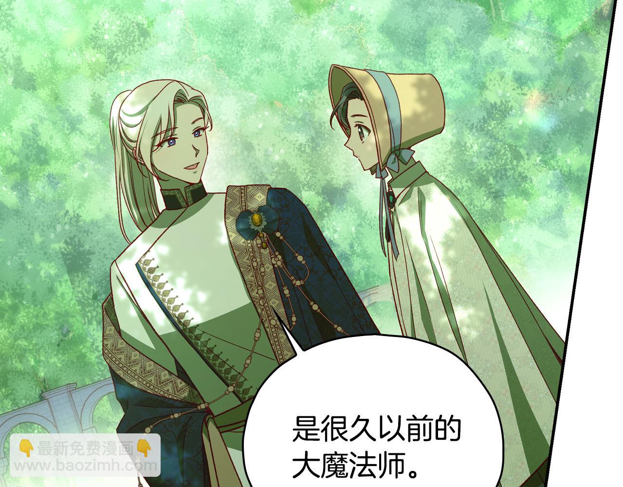 🍱侍女只想活下去 第84话 又要被打了？ 第25页